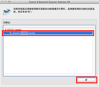 插图:从操作面板扫描设置屏幕